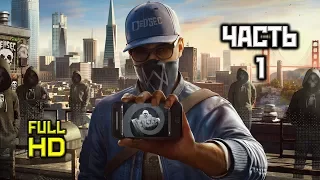 Watch Dogs 2, Прохождение Без Комментариев - Часть 1 [PC, 1080p]