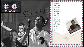 Teddy Afro 1997 full album non stop  ቴዲ አፍሮ 1997 ያስተሰርያል ሙሉ አልበም