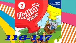 Fly High 2 Ukraine 🇺🇦Real life skills  In the town pp. 116-117 & Activity Book pp. 98-99✅ Відеоурок