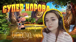 Супер Корова#5/Босс Козел и Кролик Джек