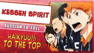 Haikyuu!!: To the Top ED [Kessen spirit] (Cover by Marie Bibika)