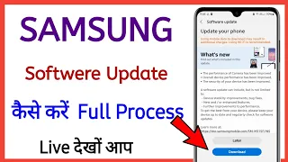 software update || Samsung software update kaise kare ! full process