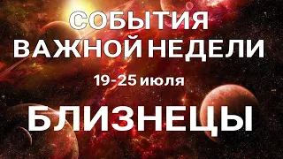 БЛИЗНЕЦЫ🍀 Таро прогноз НЕДЕЛЬНЫЙ/ 19-25 июля 2021/ Гадание на Ленорман.