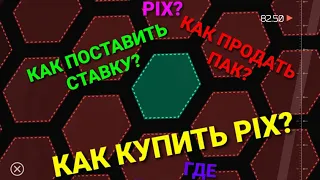 Продаю в Marketplace на Planet IX,как купить PIX,как сделать ставку,как продать земли!PlayToEarn/NFT