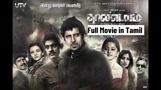 Thaandavam 2012 Tamil