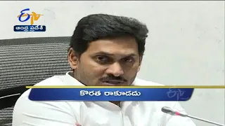 10 PM | Ghantaravam | News Headlines |18th Oct 2021 | ETV Andhra Pradesh