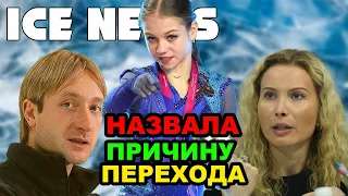 Александра Трусова ОБЪЯСНИЛА переход от Тутберидзе к Плющенко. Канышева показала партнера.