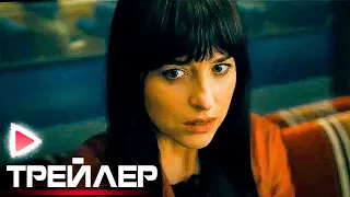 Мадам «Паутина» 🕸 I Русский трейлер (2024) Фантастика. ДАКОТА ДЖОНСОН