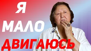 Что будет с Вами если мало двигаться