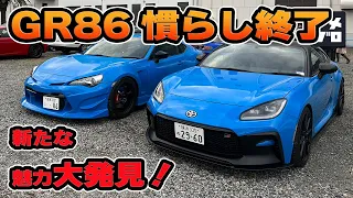 GR86 慣らし完了 2000km 到達！ 新しい魅力を大発見！