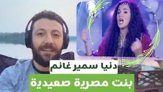 🇨🇦 CANADA REACTS TO Donia Samir Ghanem دنيا سمير غانم بنت مصرية صعيدية نيللي و شريهان reaction
