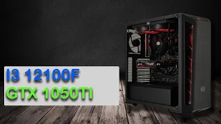 "Бюджетная сборка" На что способны i3 12100F + GTX 1050Ti | i3 12100 - лучший бюджетный процессор?