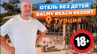 Хит лета 2023! Balmy beach resort Абсолютно Новый отель в Кемере! Только для взрослых!