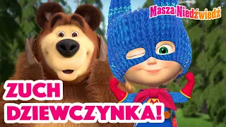 Masza i Niedźwiedź 🐻 Zuch dziewczynka! 🦸‍♀️👧 Kolekcja kreskówek 👱‍♀️ Masha and the Bear