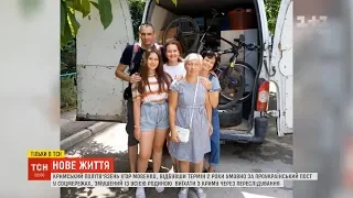 Проукраїнський політв'язень разом із родиною змушений виїхати з Криму через переслідування