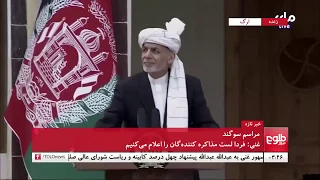 Ghani Sworn In During Rocket Firing, Abdullah Holds Parallel Ceremony