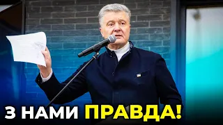 ПОРОШЕНКО терміново звернувся до українців: повертаюсь, щоб перемогти