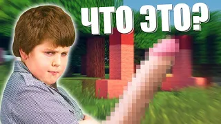 Анти грифер шоу #1 моды minecraft майнкрафт школьник батя