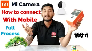 Mi Home Security Camera How to Connect With mobile Full Explanation In hindi, Problem solution