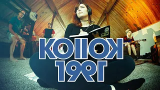 Kids on Bikes TTRPG w/ guest Chloe Dykstra "Mother" | KOllOK 1991: Bleach | Ep 8 [2x08]