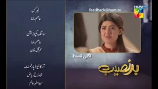 Badnaseeb  Episode 42 | Teaser | HUM TV | Drama 25 december 2021