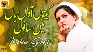 Kiven Awan Haa Main Sanwal (Official Video) | Ibrahim Ghori | Tp Gold