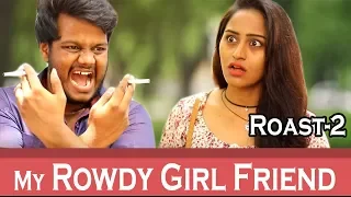 My Rowdy Girlfriend || Roast-2 || Comedy Videos || By Ravi Ganjam || Tamada Media