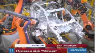 В Германии на заводе "Volkswagen" робот убил человека