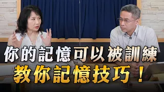 '23.06.21【財經起床號】腦科學家謝伯讓談「你的記憶可以被訓練 教你記憶技巧！」