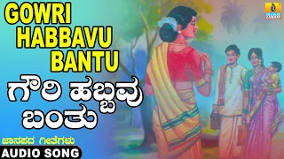 Gowri Habbavu Banthu - Folk Song | ಕನ್ನಡ ಜಾನಪದ | Official Song| B.R Chaya | Mohan Raj| Jhankar Music