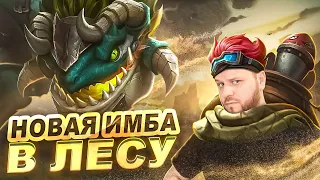 НОВАЯ МЕТА В ЛЕСУ БАРТС РАКО - ГАЙД MOBILE LEGENDS