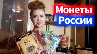 Юбилейные монеты России,моя коллекция.