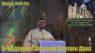 П'ята Неділя по Зісланні Святого Духа (Матея, 8:28-9:1)