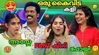 🤭 പാൻ്റ് കീറി💦 | വീണ്ടും 🅰️ സർട്ടിഫിക്കറ്റ് | സ്റ്റാർ മാജിക്കിൽ വെള്ളമടി💦| Star Magic Latest Episode