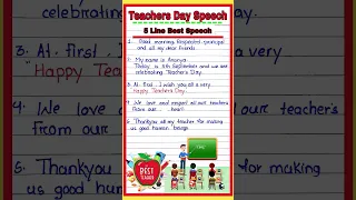 5 line speech on Teachers day in English l Teachers day best 5 line speech on lkg, Ukg Students