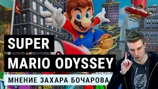 Обзор Super Mario Odyssey. Вторая хорошая игра для Nintendo Switch