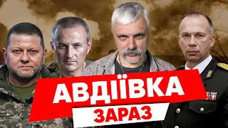 Чи буде котел в Авдіївці? Мобілізація. Польський кордон. Залужний. Сирський. Юрій Грек. Корчинський