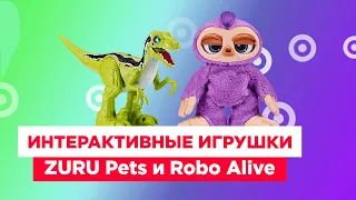 Обзор ZURU Pets & Robo Alive | Интерактивные игрушки