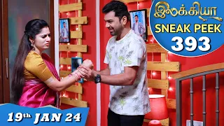 Ilakkiya Serial | EP 393 Sneak Peek | 19th Jan 2024 | Shambhavy | Nandan | Sushma Nair