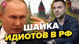 🔴СТРАШНЫЙ прогноз АРЕСТОВИЧА: К 15-16 ноября РФ доведет до пика Украину? @arestovych