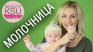 Как лечить молочницу рта у новорожденных