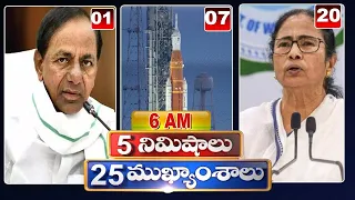 LIVE:5 Minutes 25 Headlines | News Highlights | 30-08-2022 | hmtv Telugu News