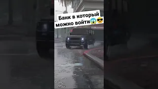 Банк в Гта онлайн в который можно войти