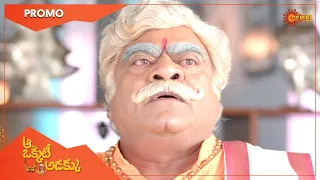 Aa Okati Adakku - Promo | 27 to 28 Dec 2021 | Gemini TV Serial | Telugu Serial