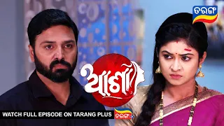 ASA 159Asha | 5th Aug 2022 | Ep - 160 | Best Scene | New Mega Serial | Odia Serial–TarangTV