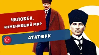 5 фактов о самом знаменитом турецком правителе: Мустаф Кемаль Ататюрк | Turk Estate