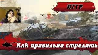 WoT Blitz - Как стрелять РАКЕТАМИ навесом ● Идеальная реализация новых танков (WoTB)