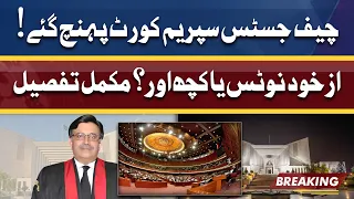 Big BREAKING News | Chief Justice Umar Ata Bandial in Supreme Court | Notice Ki Khabar