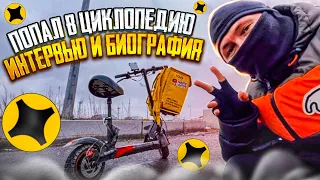 Яндекс Еда: последняя смена на kugoo m4 pro?