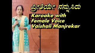 Preethiye Nannusiru Karaoke With Female Voice Vaishali Manjrekar